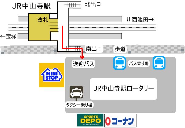 無料送迎バス　医療法人愛心会　東宝塚さとう病院