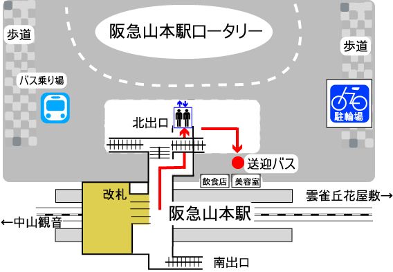 無料送迎バス　医療法人愛心会　東宝塚さとう病院